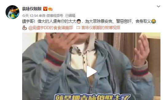 袁咏仪|吴镇宇超敢说,张智霖最大优点是娶了袁咏仪!靓靓姐霸气护夫回应