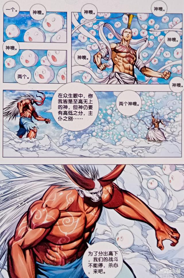 西行纪|西行纪：杀心认输，选择自尽，小云朵阻止了他！