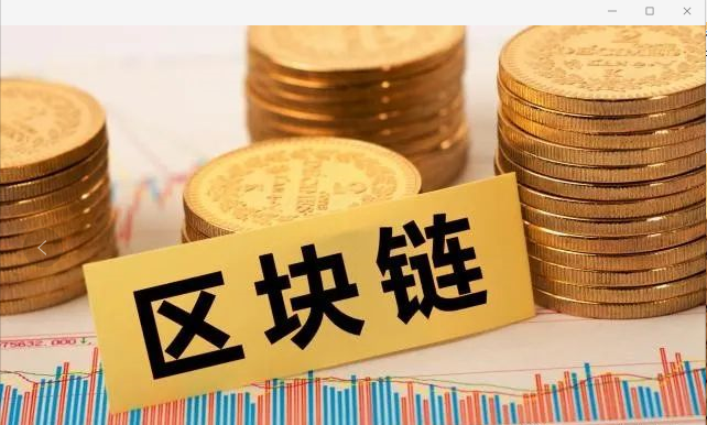 交易 三五年后Chia可能销声匿迹，FIL却有不可估量的价值