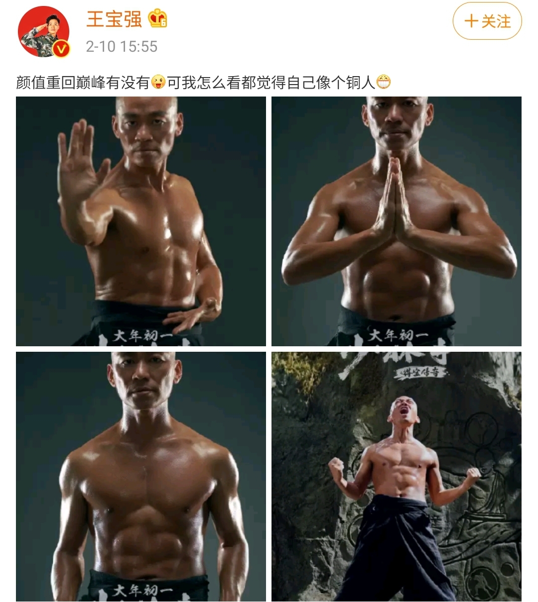 王宝强|王宝强晒自己颜值巅峰照，一身强壮肌肉，撕开多少明星的遮羞布