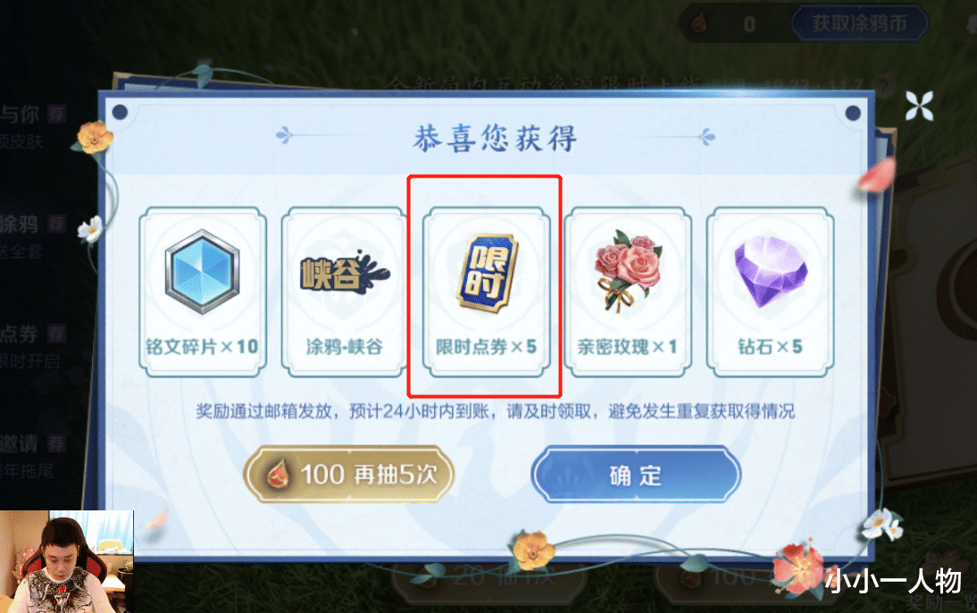 pc端卡牌类|限时点券赠送活动彻底结束，玩家晒出最终领取数额，网友：怎么做到的？