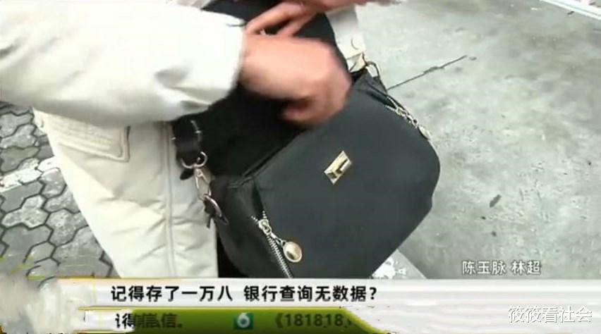 筱筱看社會 三年前存款一萬八，三年后銀行查無此信息，誰在說謊？