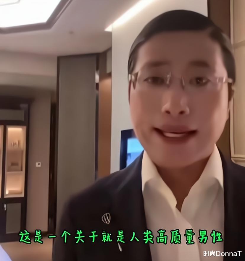 时尚DonnaT|徐勤根油头粉面标榜“人类高质量男性”求偶,油腻妆容看吐网友