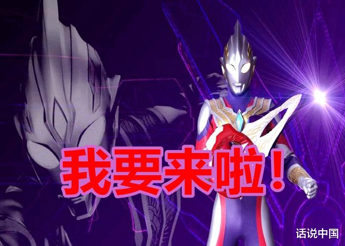 泽塔奥特曼|泽塔奥特曼在《特利迦》里出现，是为了收集恶魔碎片？卡蜜拉复活很可疑！
