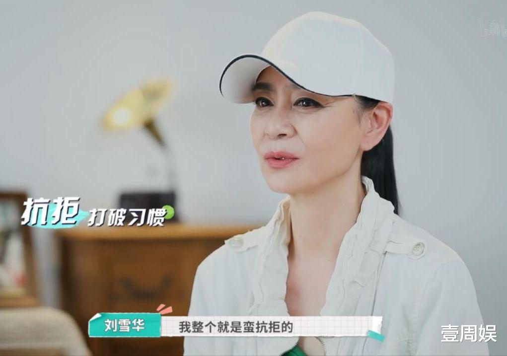 刘雪华|62岁刘雪华上综艺首次落泪，拒绝出门，拒绝聚会，原因太过真实
