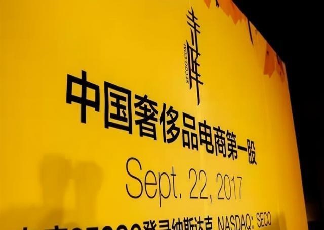 工业互联网|奢侈品市场逆势增长，寺库却曝出经营困难，垂直电商出路在哪？