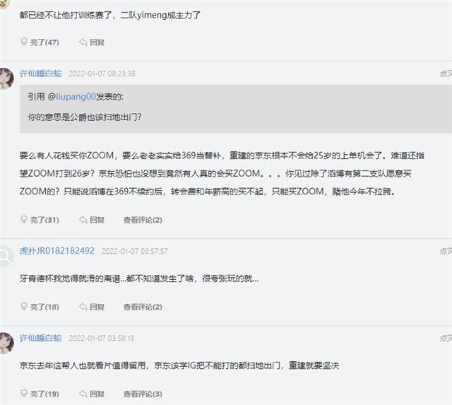 lpl|LPL联赛开赛在即，冠军战队重金引援却遭摆烂，核心选手被踢出局