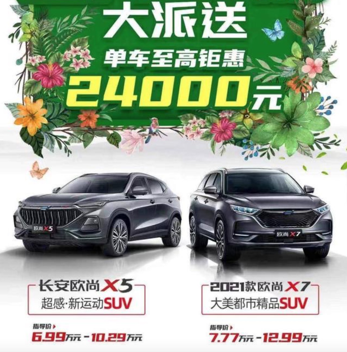 SUV|国产SUV新势力，搭载1.5T蓝鲸发动机，热效率40%，还有高铁级静音  ?