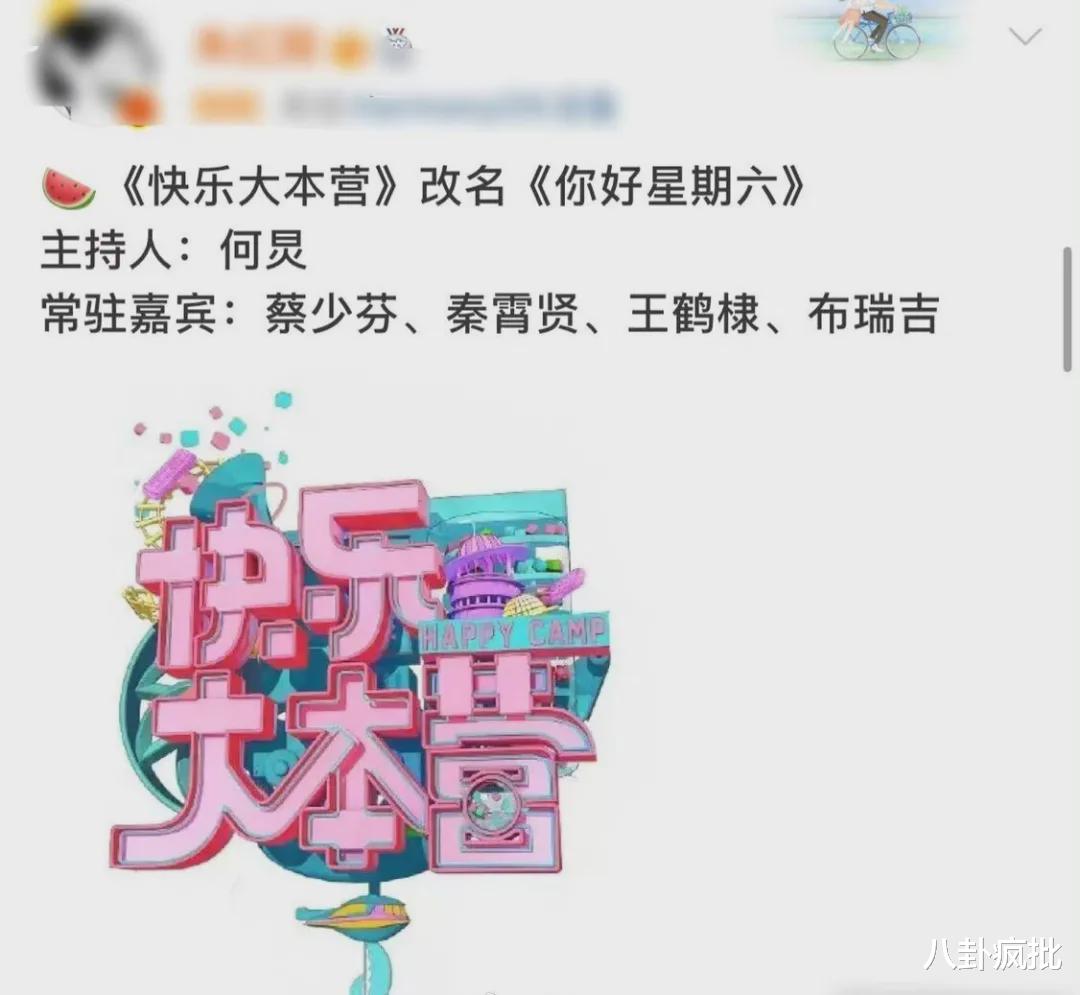 |黄轩抬轿王一博？快乐家族散伙？谢娜跳槽？周迅挣钱养公司？陈立农很难？