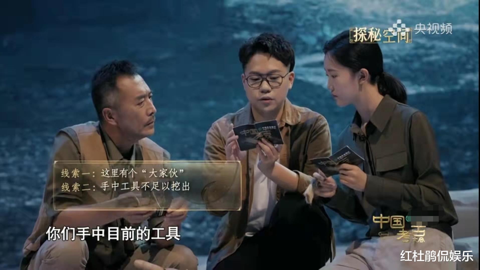 郑晓宁|央视《考古大会》输出不稳定，明星推广人郑晓宁没存在感，主持人王端端也端着