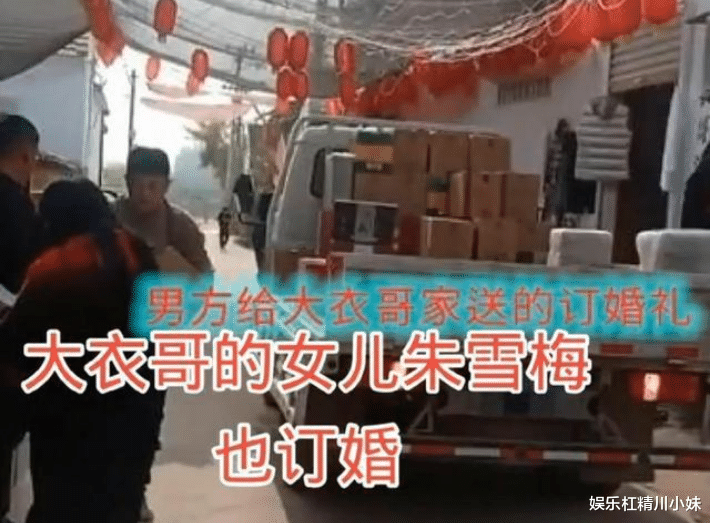 云南虫谷|大衣哥女儿大婚，男方下聘礼一大车，婚礼现场超梦幻