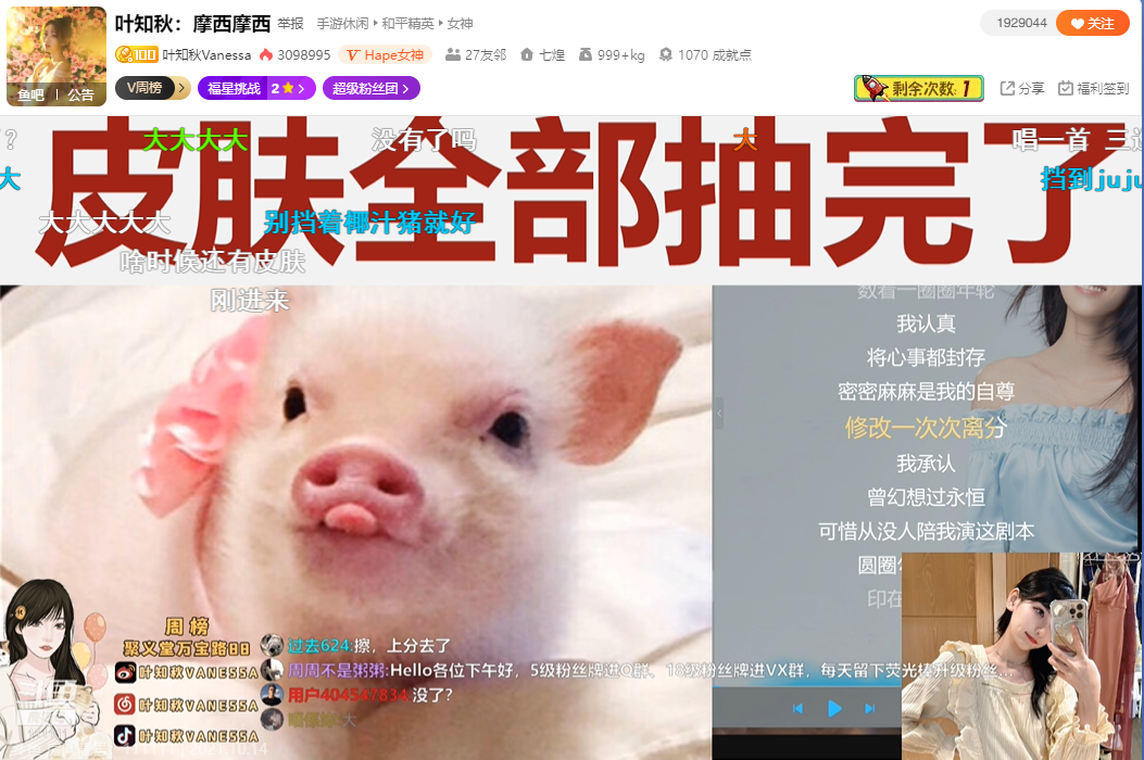 斗鱼|和平精英：西湖新皮肤来自斗鱼一姐，官方钦定个人单曲排面十足