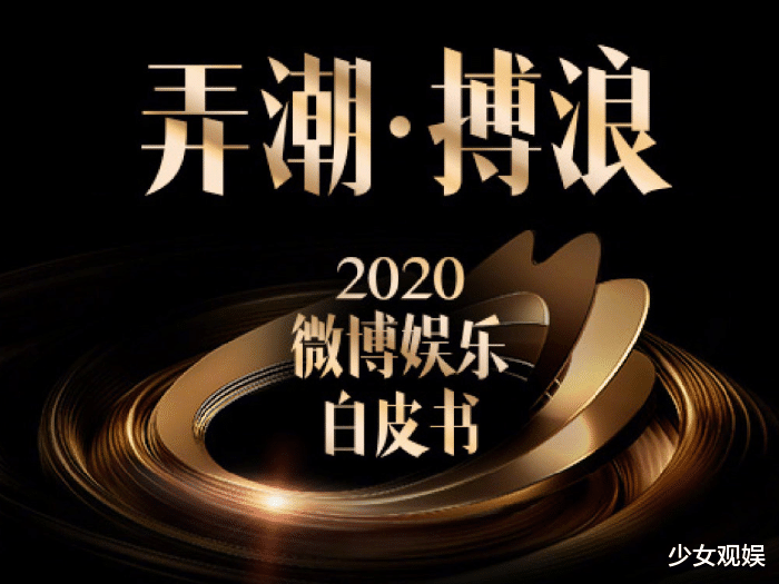 景甜|年度社会影响力明星榜，肖战热巴蔡徐坤不在内，第一名众望所归