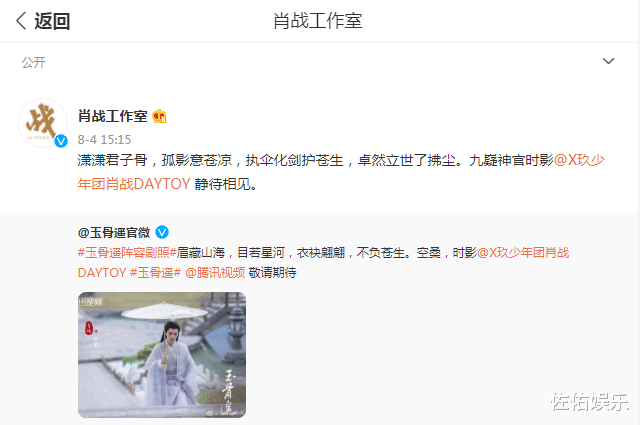 肖战|肖战古装造型梦回魏无羡，默读剧本超敬业，告别角色引不舍