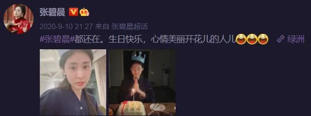 华晨宇|华晨宇张碧晨后续大瓜来了！