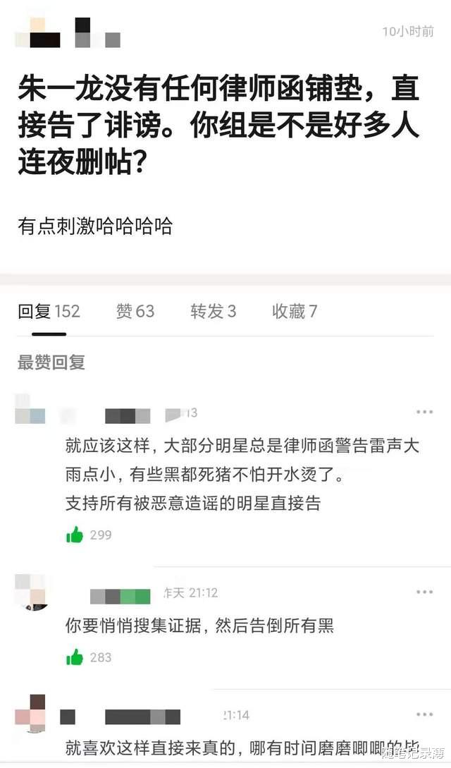 朱一龙|追星之后，Ta被告上了法庭