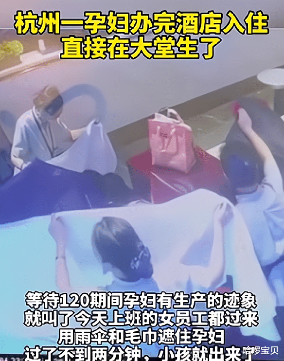 哈啰宝贝|孕妇住酒店突然阵痛，10分钟生下宝宝，医生说：祝福但不用羡慕