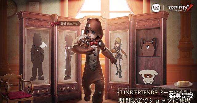 暴雪|第五人格:国际服爆料佣兵“布朗熊”新皮肤,策划争取国服也上线