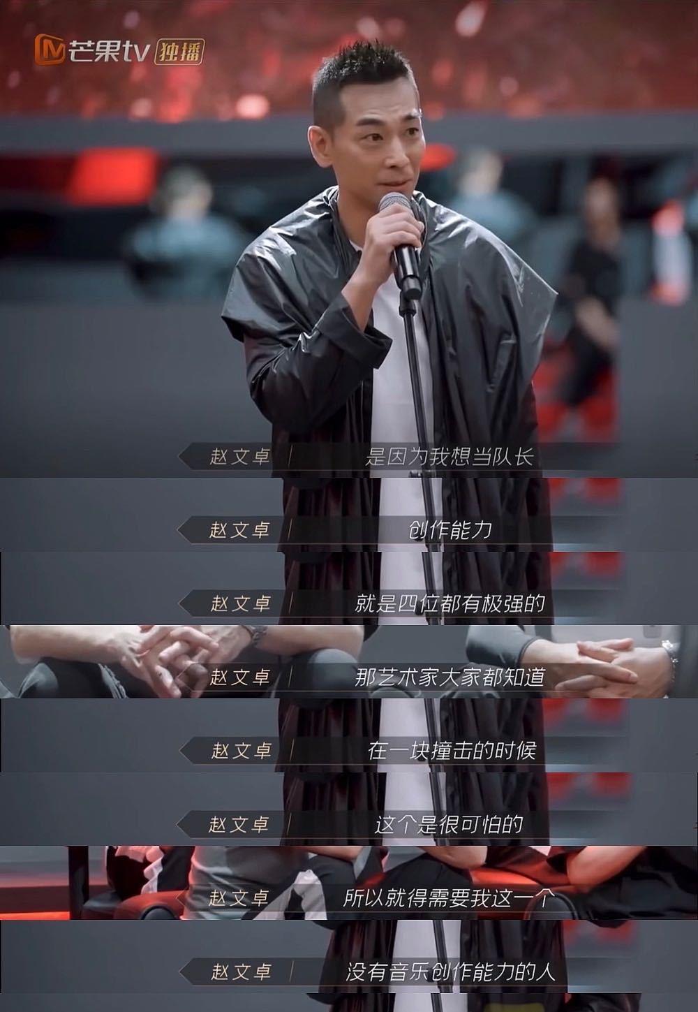 赵文卓|《披荆斩棘的哥哥》中，赵文卓接受李承铉战队邀请，发言格局没变