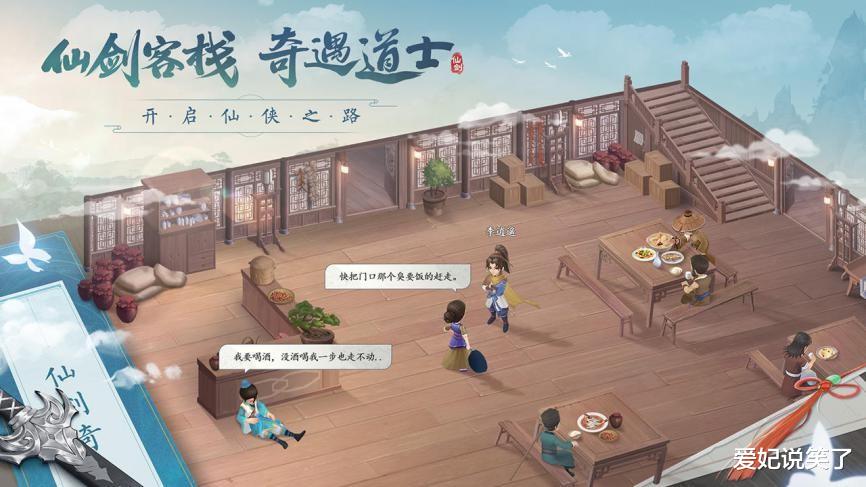 老玩家|爷青回！天地劫联动仙剑，老玩家集体整破防了