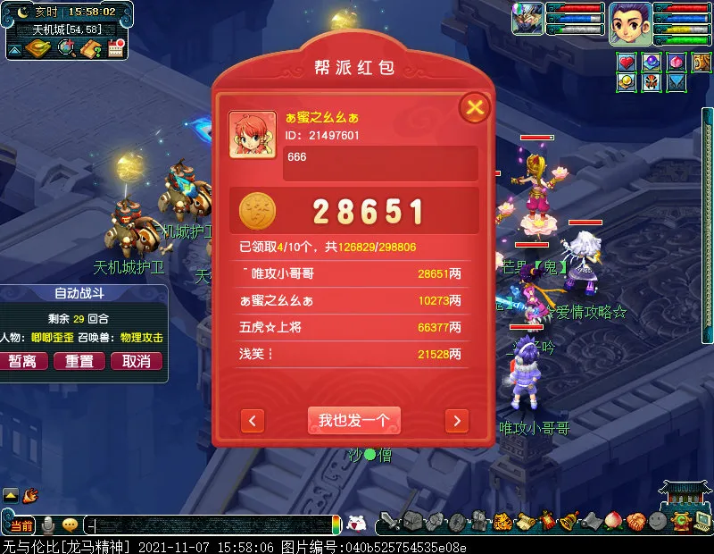 |养号第5天！18门派仅45关，不过有2车奖励可还行