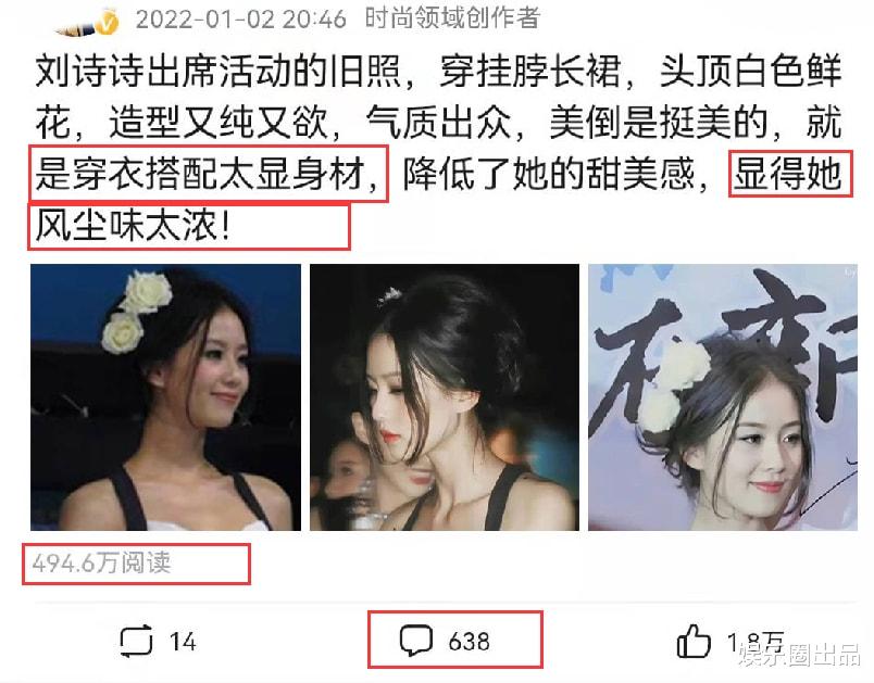 刘诗诗|刘诗诗穿挂脖长裙亮相,被指“风尘味太浓”,引发争议