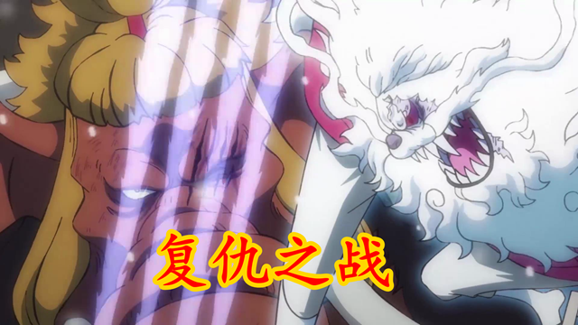 凱多|海賊王1003集：杰克斷牙敗北，凱多強勢保護，錦衛門一刀斬傷龍頭