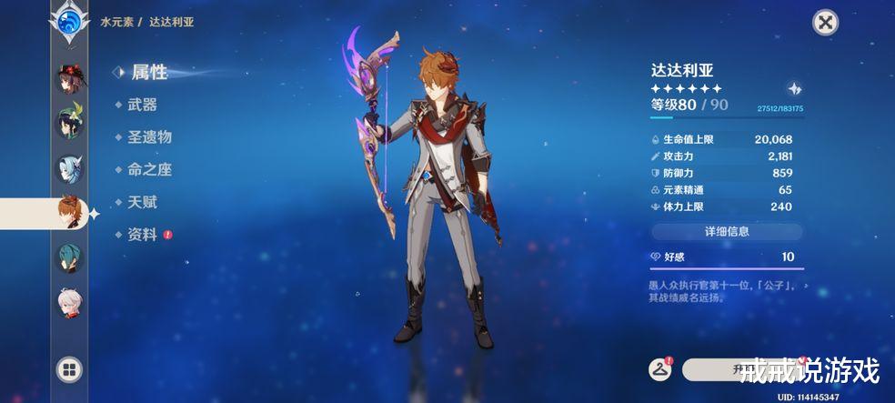 旅行者|原神 一个细节让玩家对公子的好感度提升不少，至少他信守承诺！