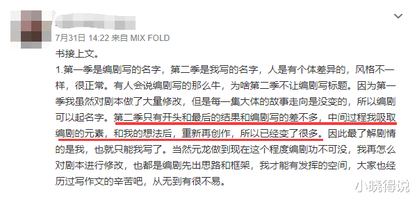 元龙|“上头”刷屏的《元龙》：评分遭遇滑铁卢，漫迷吐槽不断，想弃番