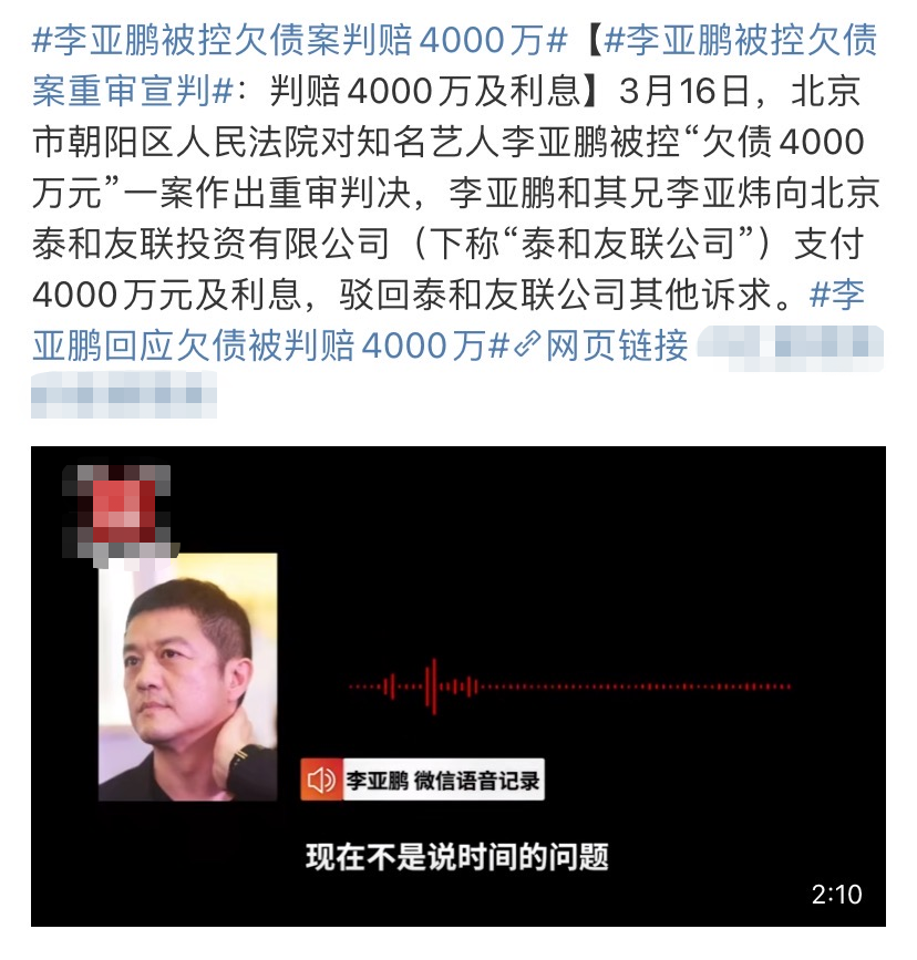 李亚鹏|李亚鹏“雪山小镇”血亏，圈中仅7位明星买单，赵薇胡军首当其列