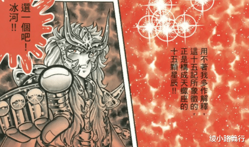 米罗|《圣斗士星矢》黄金宫之战黄金圣斗士米罗为什么输给白鸟座冰河？