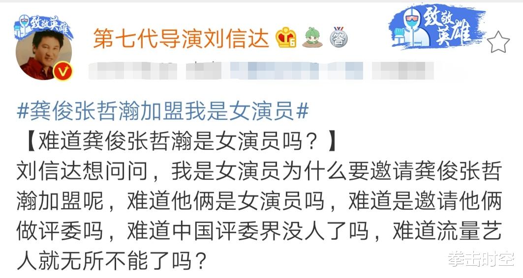 龚俊|著名导演炮轰龚俊：你算什么大牌，你不就是个流量艺人吗？