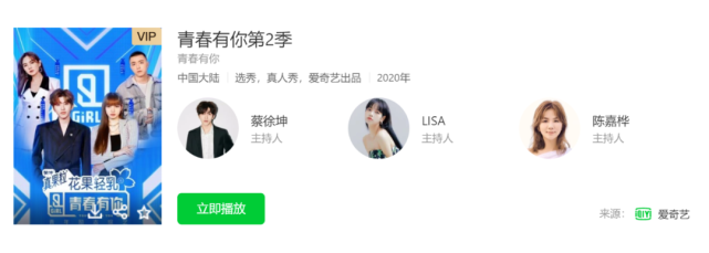 爱奇艺|爱奇艺急了?