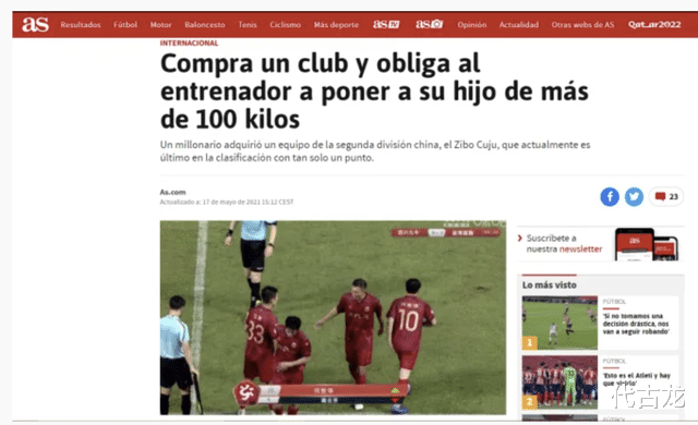 中国足球|韩媒跟着抹黑！老板让110公斤的儿子出场，中国足球沦为笑柄