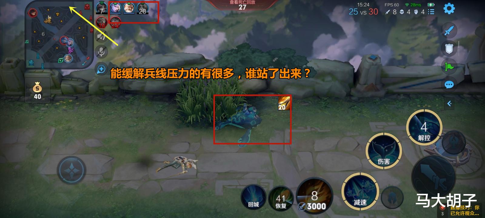 王者荣耀|王者荣耀：同样是面对脏线，为何支持者胜率普遍高于反对者？