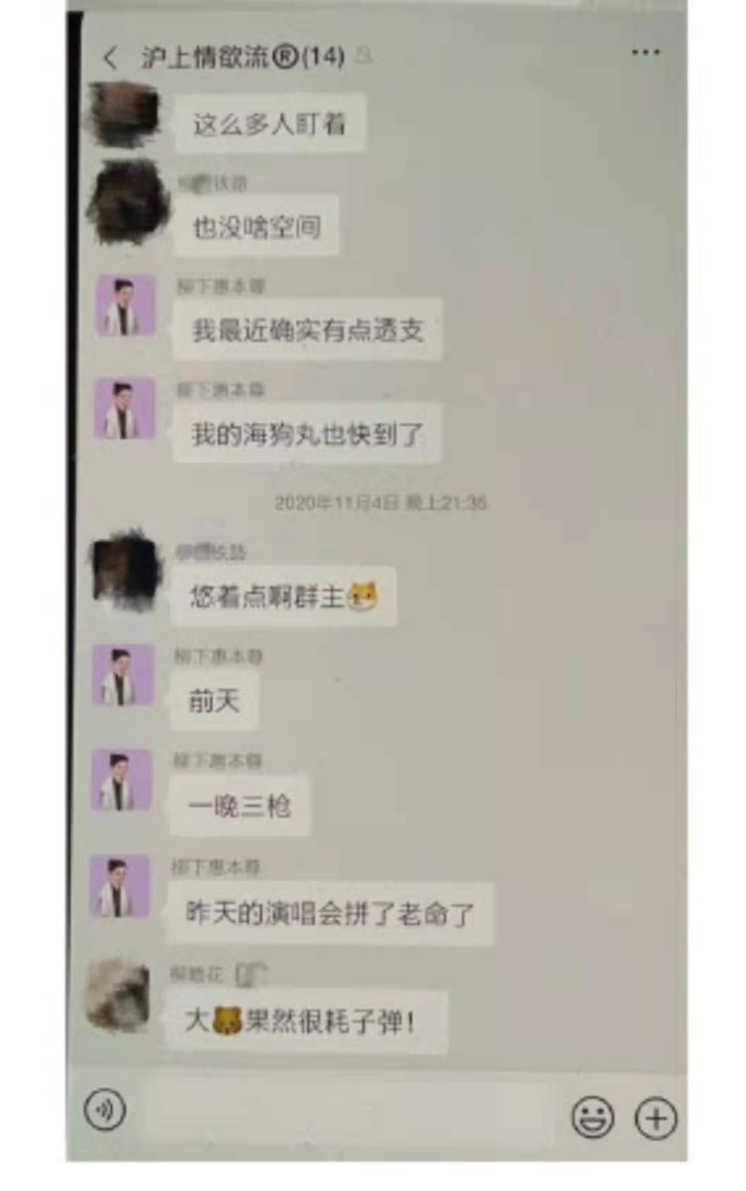 胡杏儿|歌手霍尊被曝吃伟哥，仙气不在直跌神坛！！