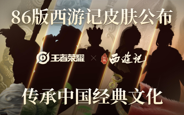 西游|2号两款限定皮肤绝版下架，阿离喜提西游联动
