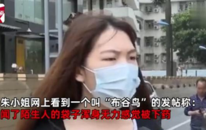社会热点传播正能量 迷魂药一闻就倒？深圳一女子自称奶茶店被香水男下迷药，警方回应：与事实不符