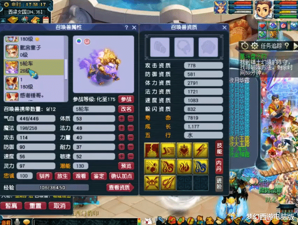 谛听|梦幻西游：剩一蓝观照须弥谛听冲全红，玩家的心快提到嗓子眼了！