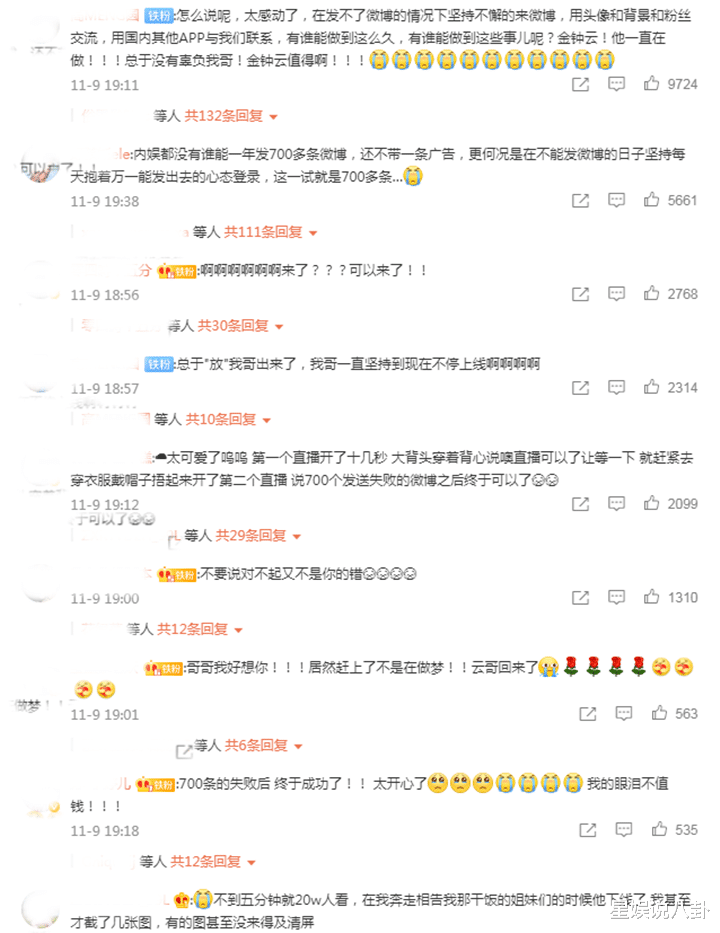 余天|封禁400余天，韩国艺人集体“发声”，网友沸腾了