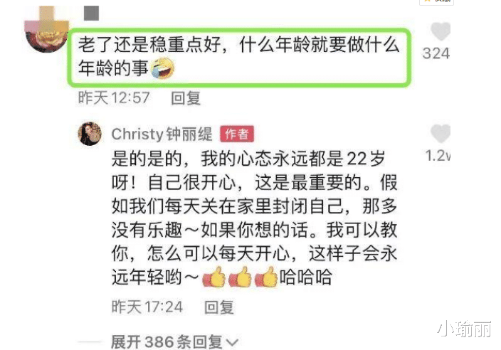 钟丽缇|钟丽缇公众平台大跳热舞，网友直呼什么年纪就该干什么样的事情