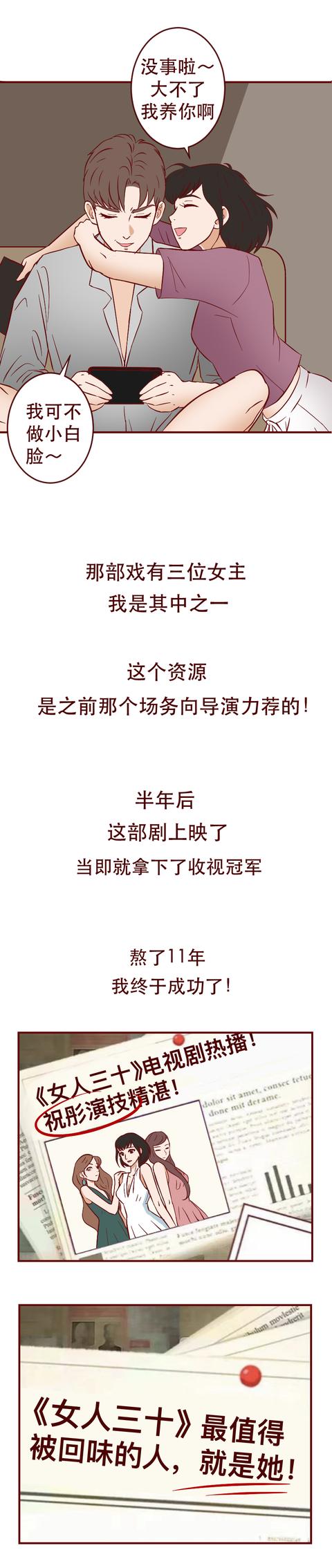 娱乐圈|在网友的辱骂声中，女明星被逼退出娱乐圈，含泪自杀