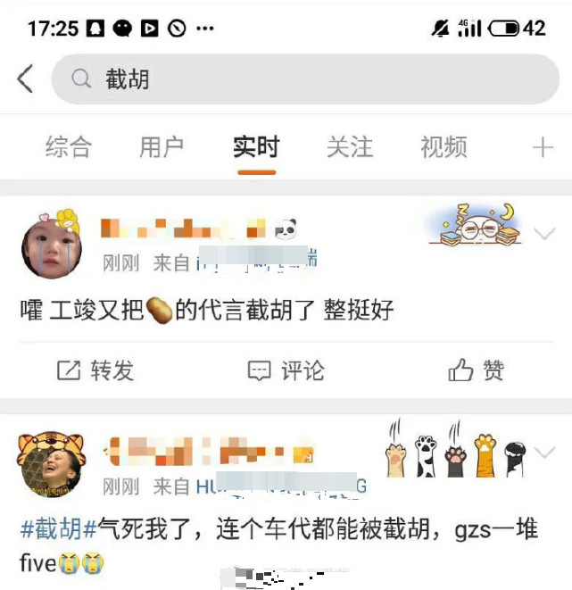 孙俪|截胡肖战？龚俊新代言官宣，都是顶流差距却体现出来了