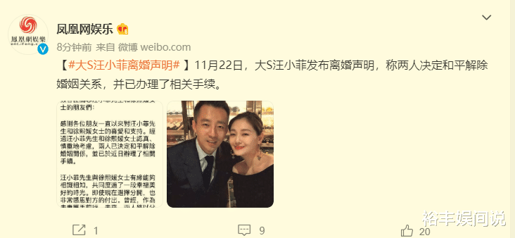 大S|汪小菲大S官宣离婚！和平解除婚姻关系，未来将继续共同抚养孩子