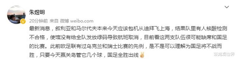 国足|还踢个锤子！叙利亚+马尔代夫航班取消 或缺战国足！李铁运气太好了