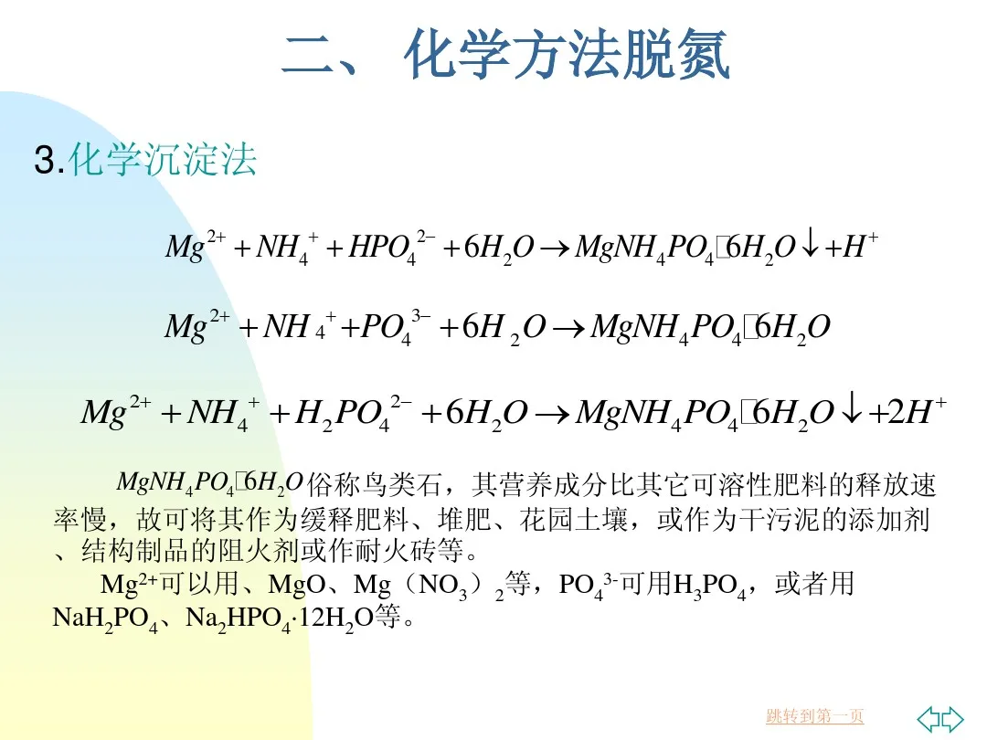 污水处理设备 污水处理脱氮除磷工艺,涂山环保