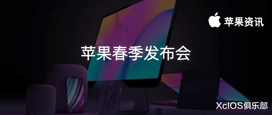 苹果|苹果将在三月份举办春季发布会，推出全新 iPhoneSE 等产品