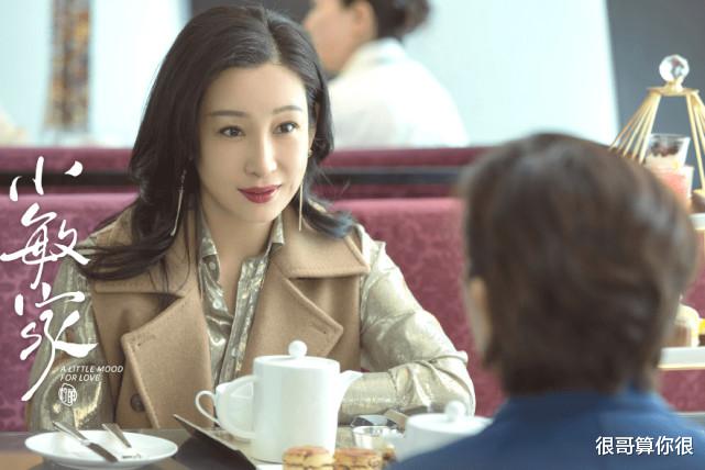 刘莉莉|刘莉莉出演《小敏家》获好评，不仅演技被认可，还贡献了高光剧情