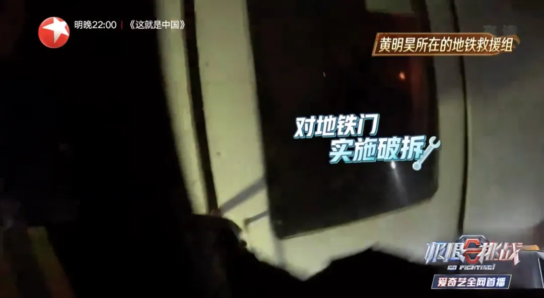 中国消防 走近《极限挑战》背后的男人们