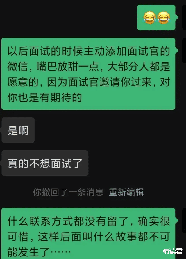 知乎|知乎10k赞：面试官：“请在1分钟内要到我的微信”，答案意想不到
